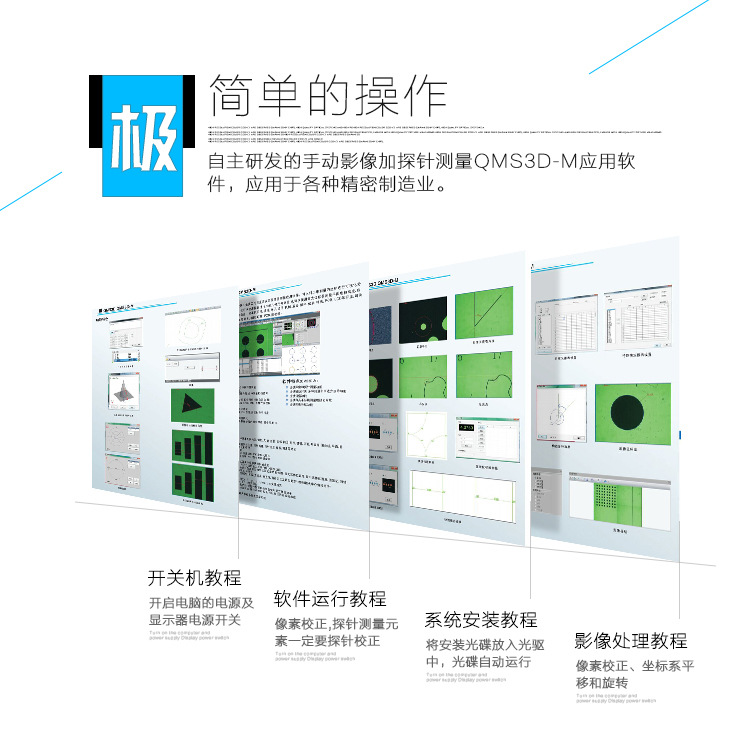 萬濠影像測(cè)量儀VMS-5040H